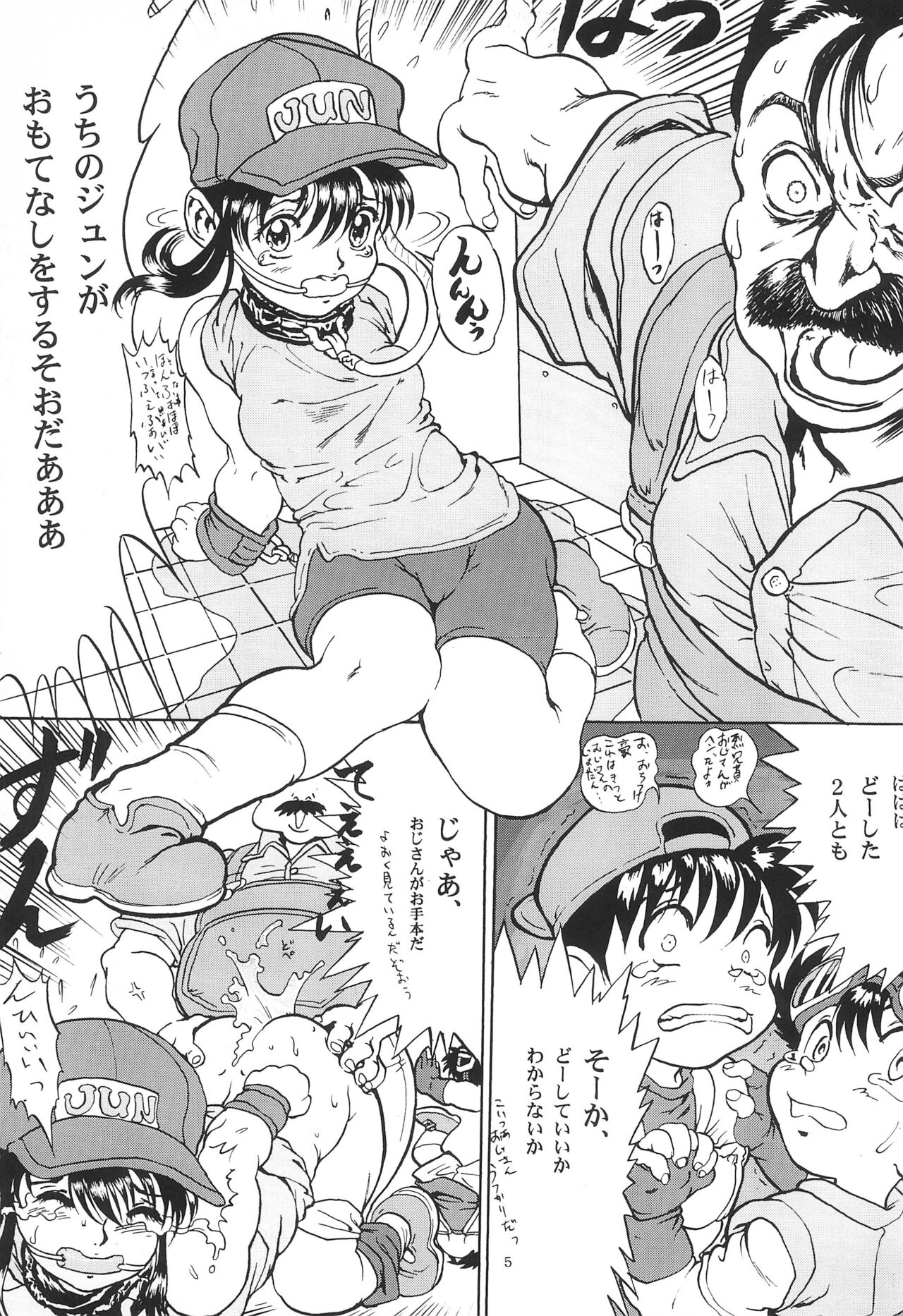 Jun Kukuri page 11 full