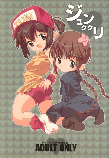 [Paradise City (Various)] Jun Kukuri (Various) cover