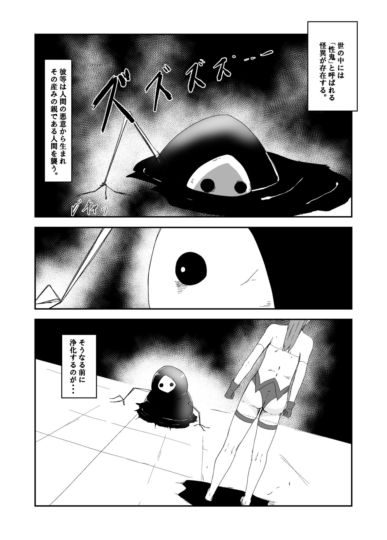 聖戦姫ブルームーン page 2 full