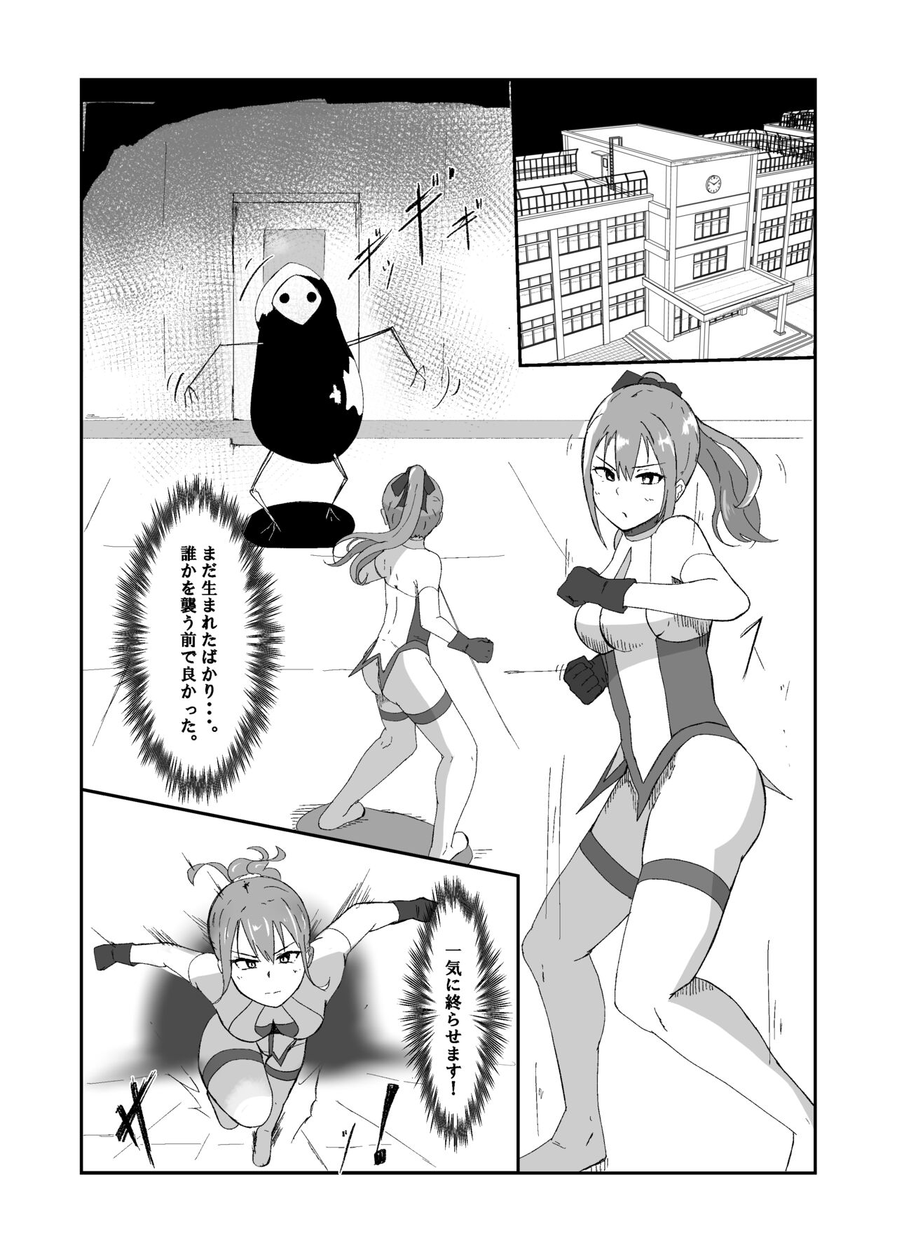 聖戦姫ブルームーン page 4 full