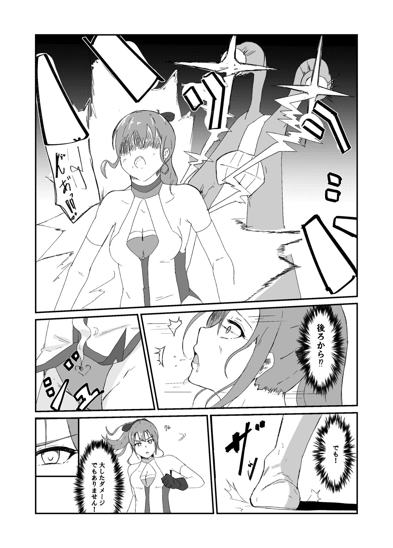 聖戦姫ブルームーン page 7 full