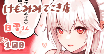 [Sunaba Suzume] Kemomimi Tekoki Mise cover