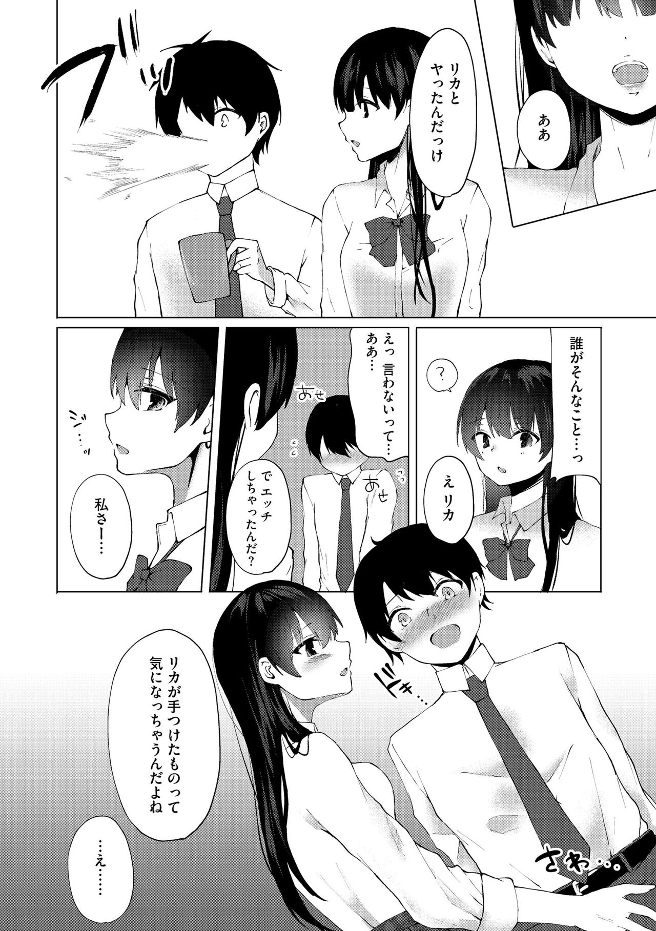 Cyberia Plus Vol. 12 page 10 full