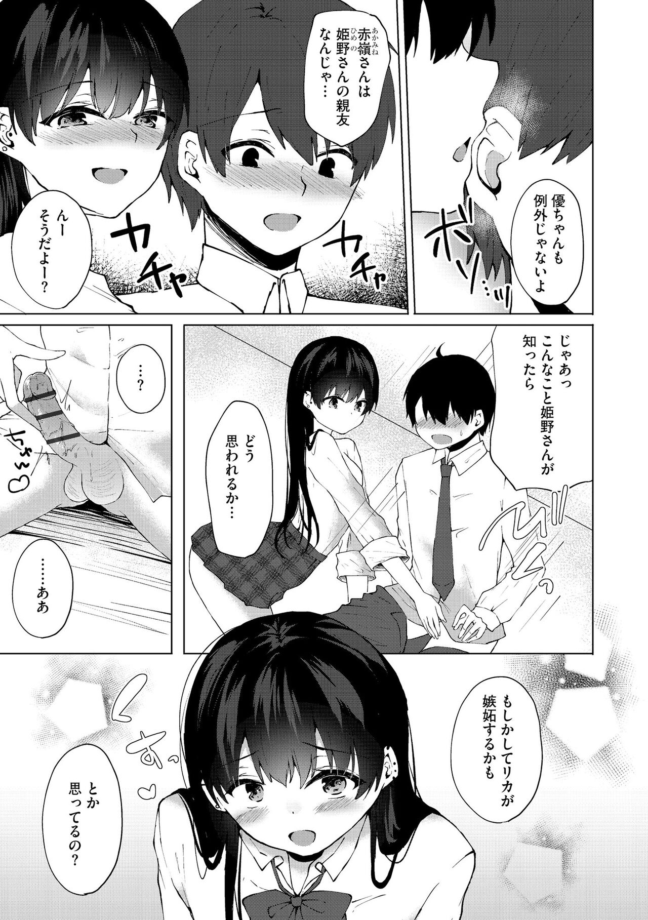 Cyberia Plus Vol. 12 page 11 full