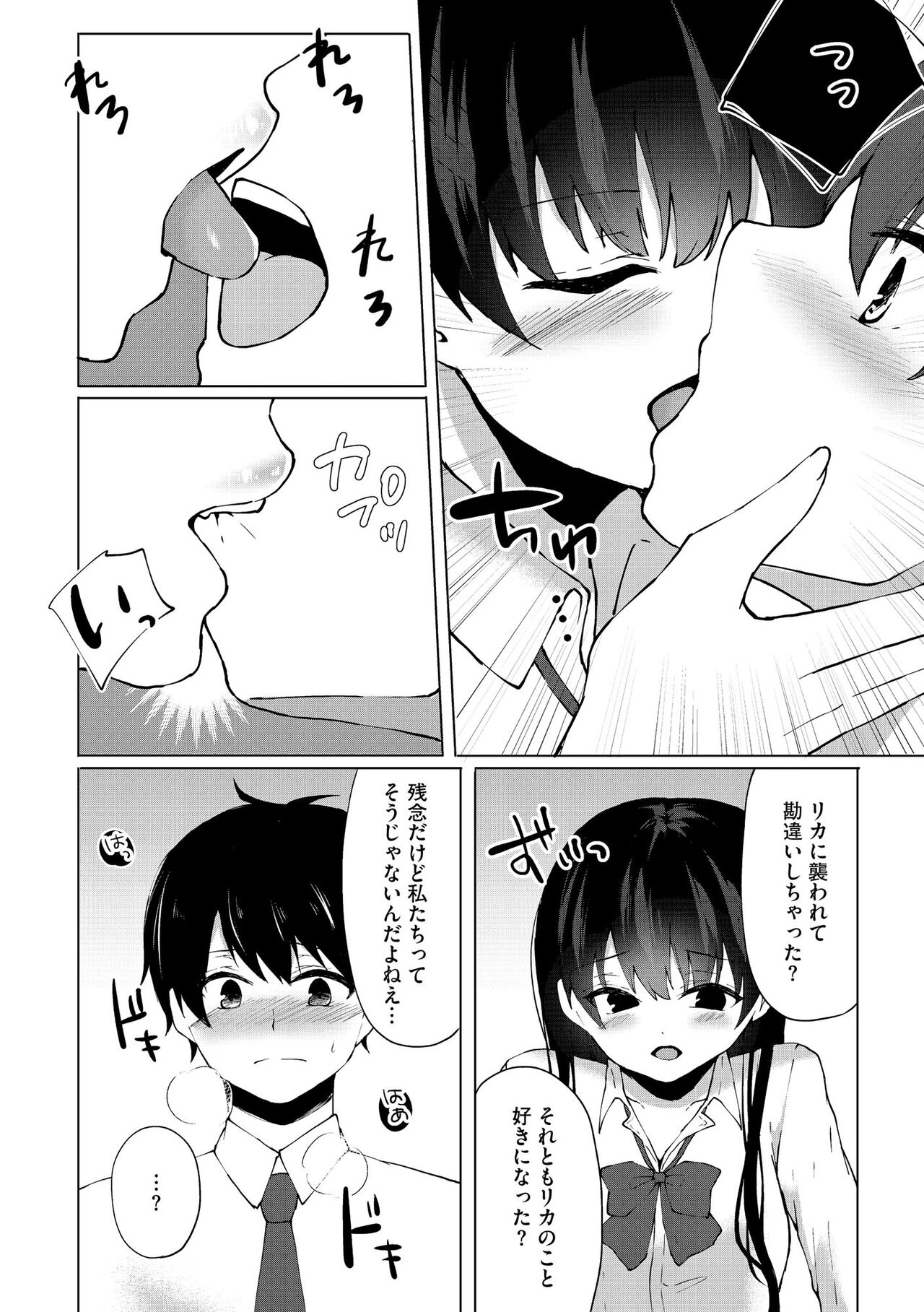 Cyberia Plus Vol. 12 page 12 full