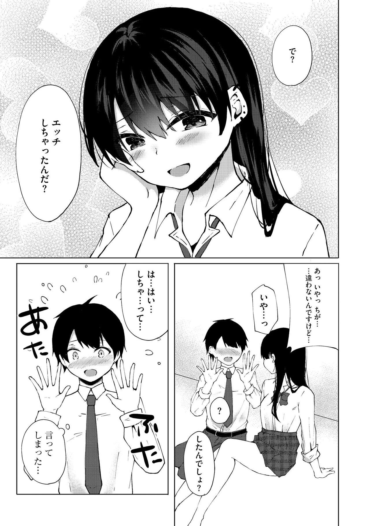 Cyberia Plus Vol. 12 page 7 full