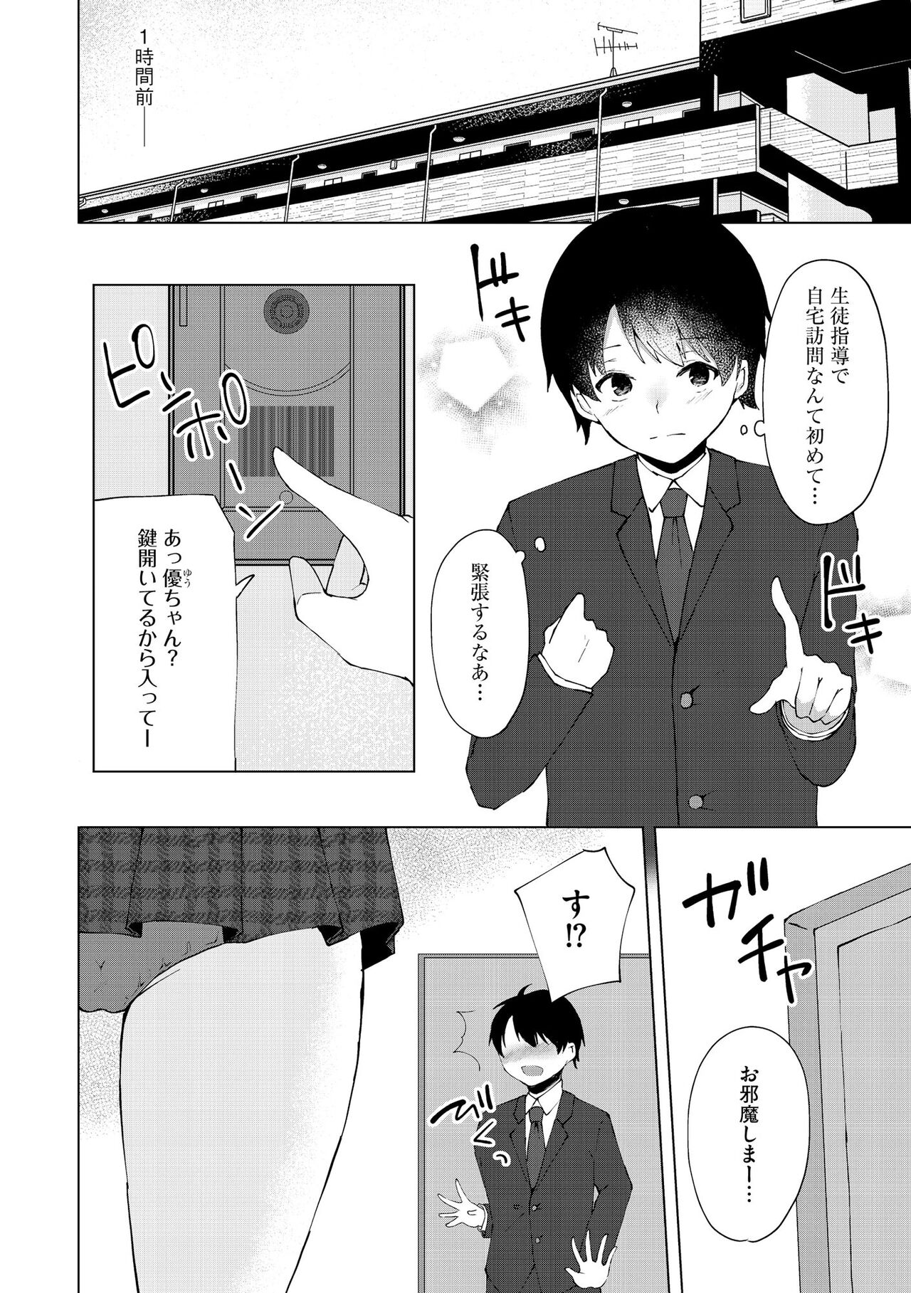 Cyberia Plus Vol. 12 page 8 full