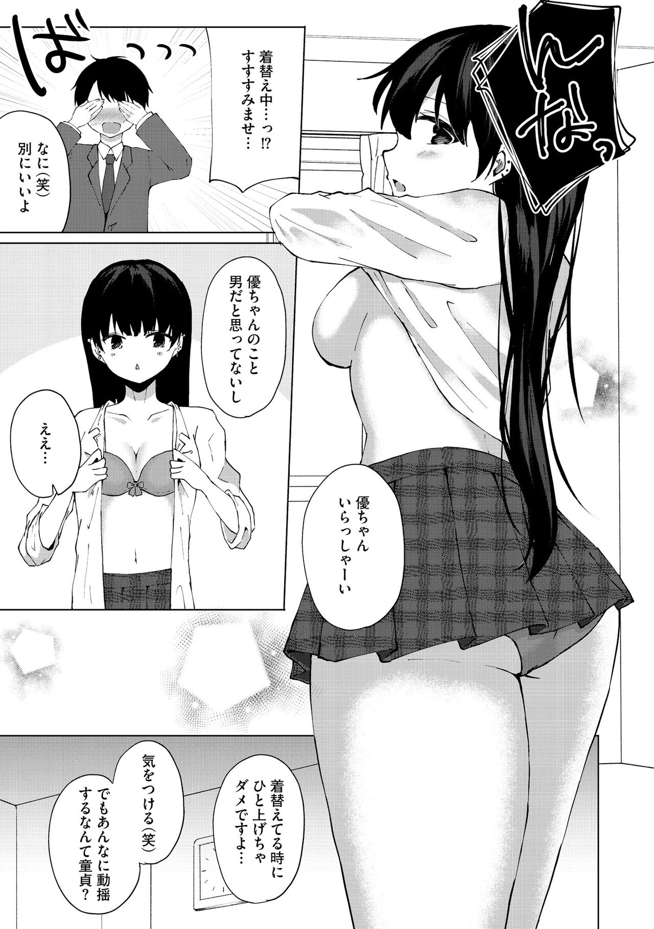 Cyberia Plus Vol. 12 page 9 full