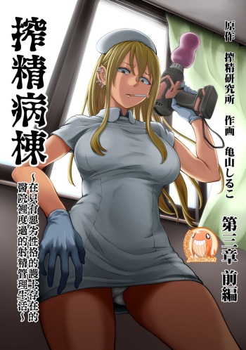 semen extraction ward 5 cover