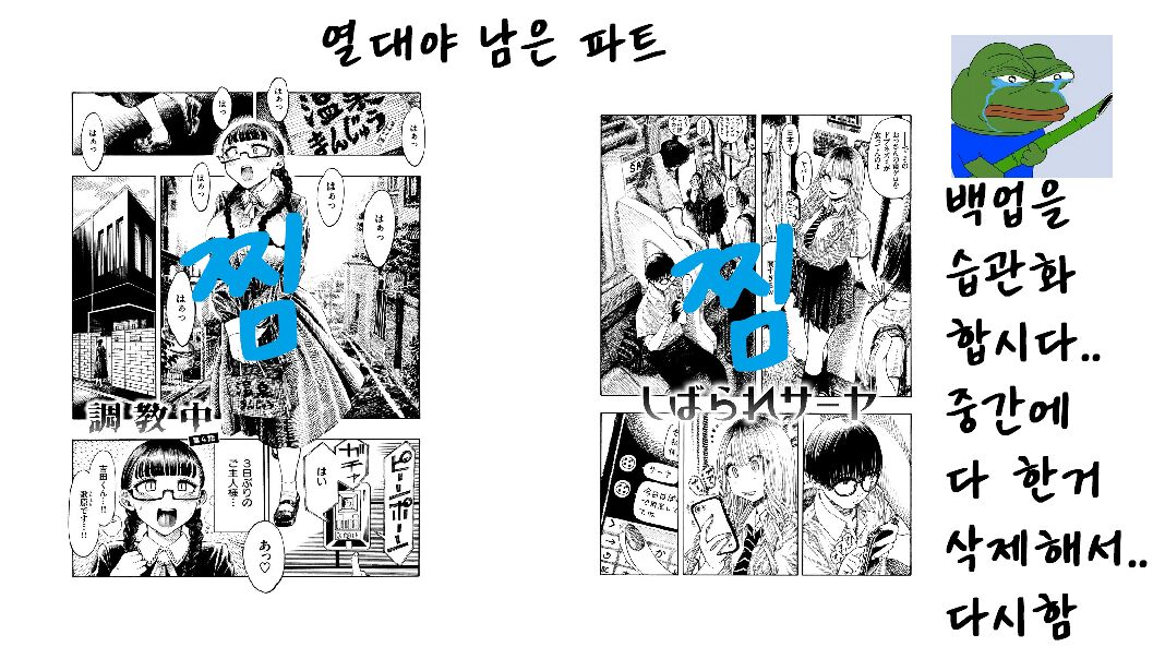 Choukyouchuu Ch. 3 | 우타하라양 조교 중 3 page 11 full