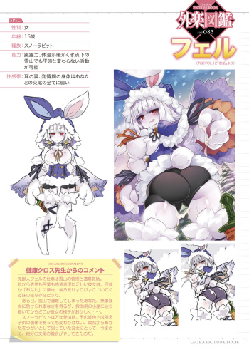 外楽図鑑 Vol.12 cover