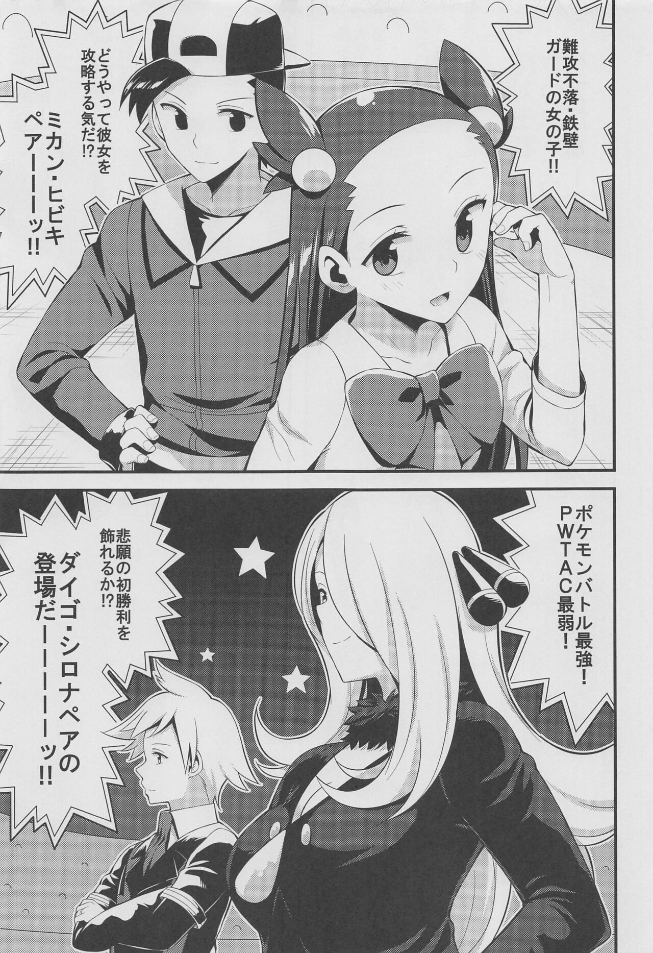 PWTAC3 page 6 full