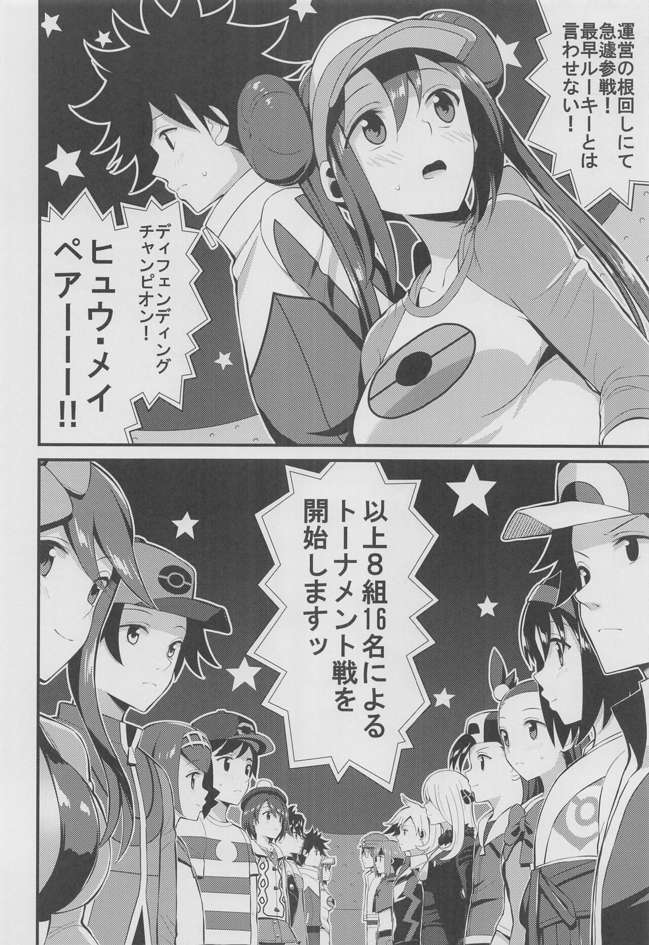PWTAC3 page 9 full