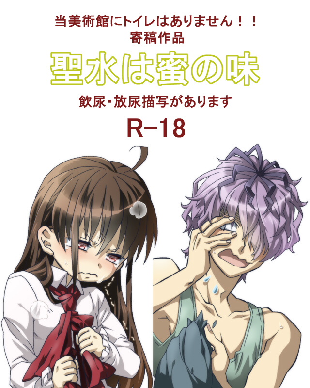 Seisui wa Mitsu no Aji page 1 full