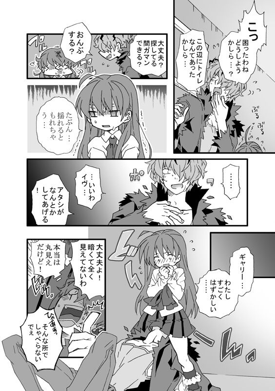 Seisui wa Mitsu no Aji page 3 full