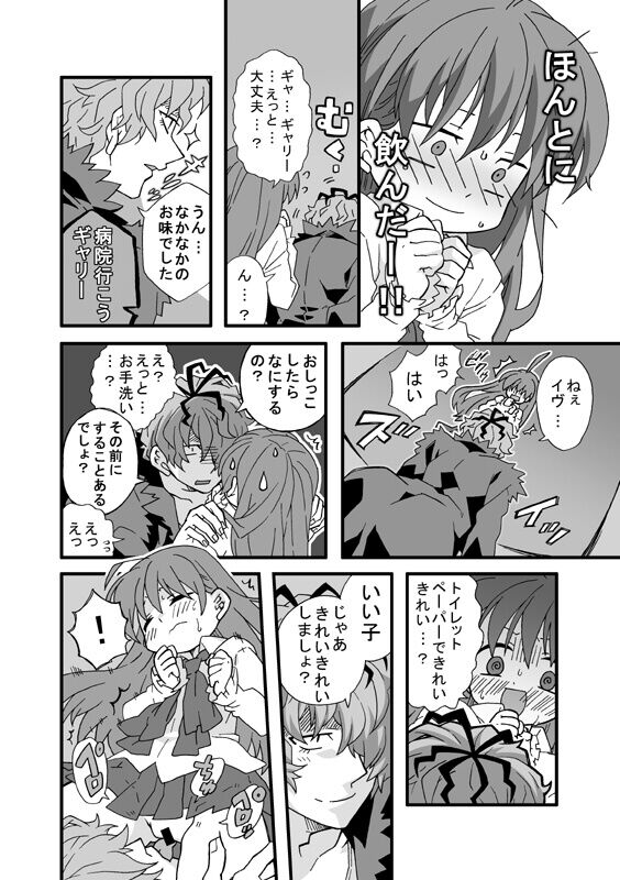 Seisui wa Mitsu no Aji page 5 full