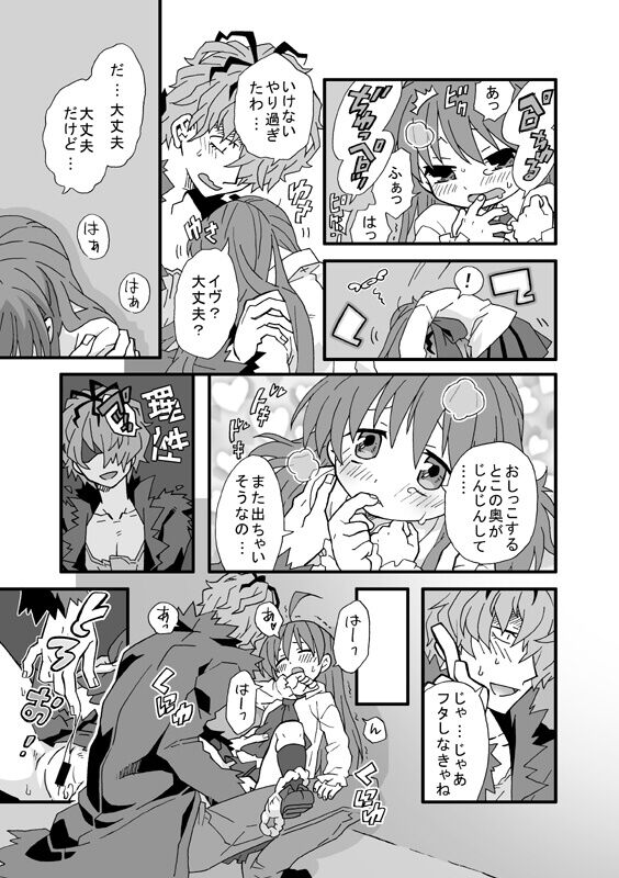 Seisui wa Mitsu no Aji page 6 full