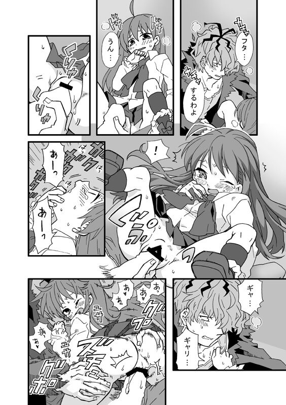 Seisui wa Mitsu no Aji page 7 full