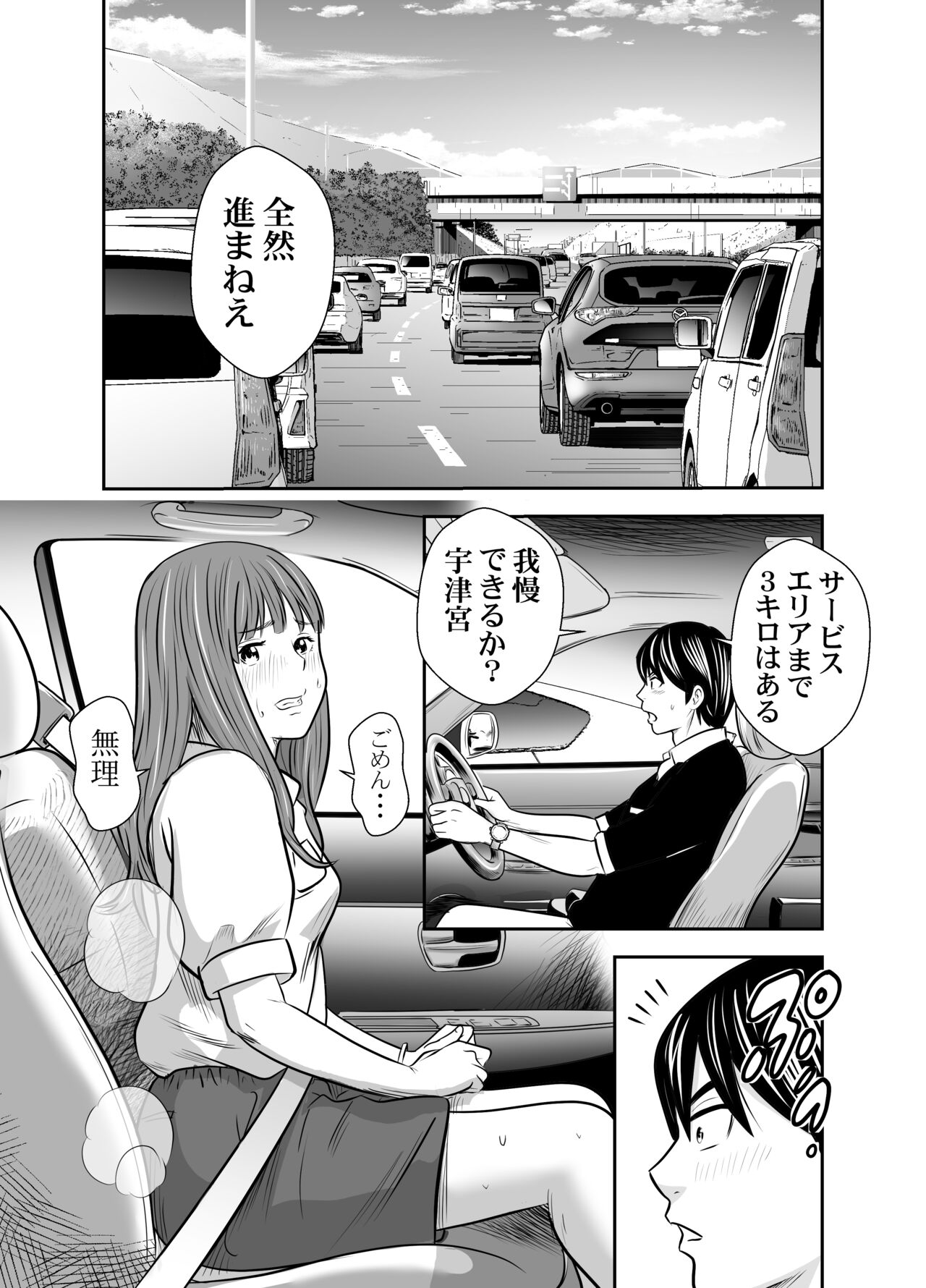 Tabete Dashite Dashite Taberu 4 page 12 full