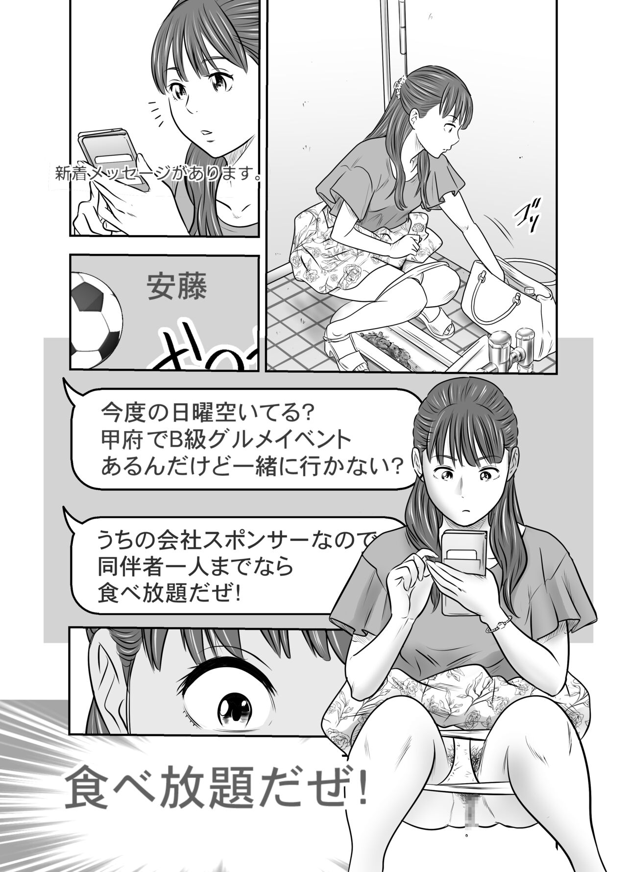 Tabete Dashite Dashite Taberu 4 page 9 full