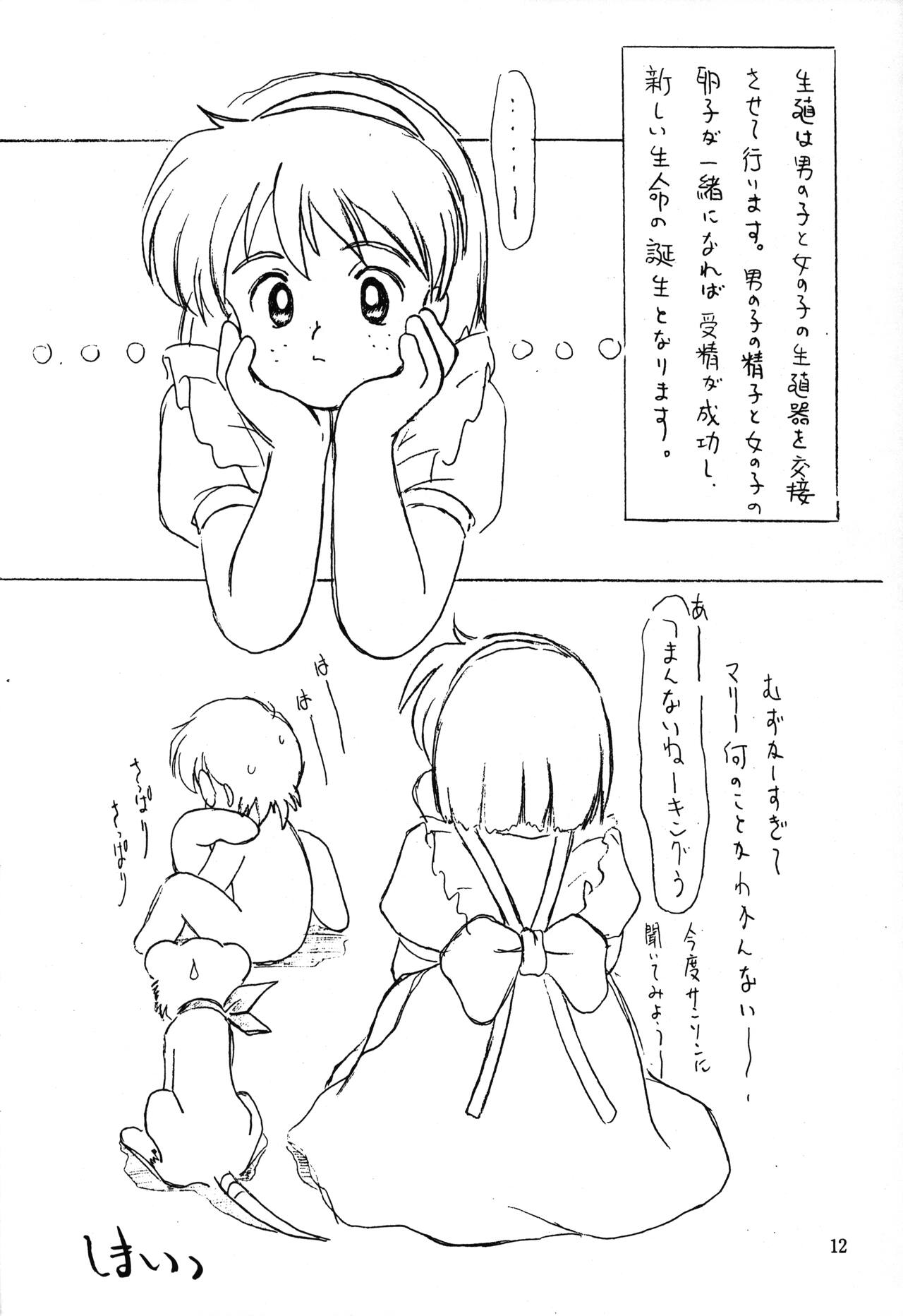 Chotto Asa Gohan 3 page 11 full