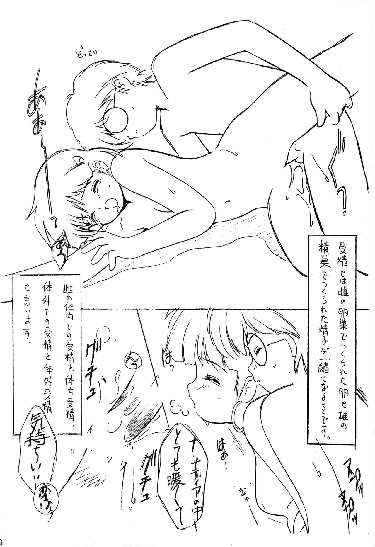 Chotto Asa Gohan 3 page 9 full