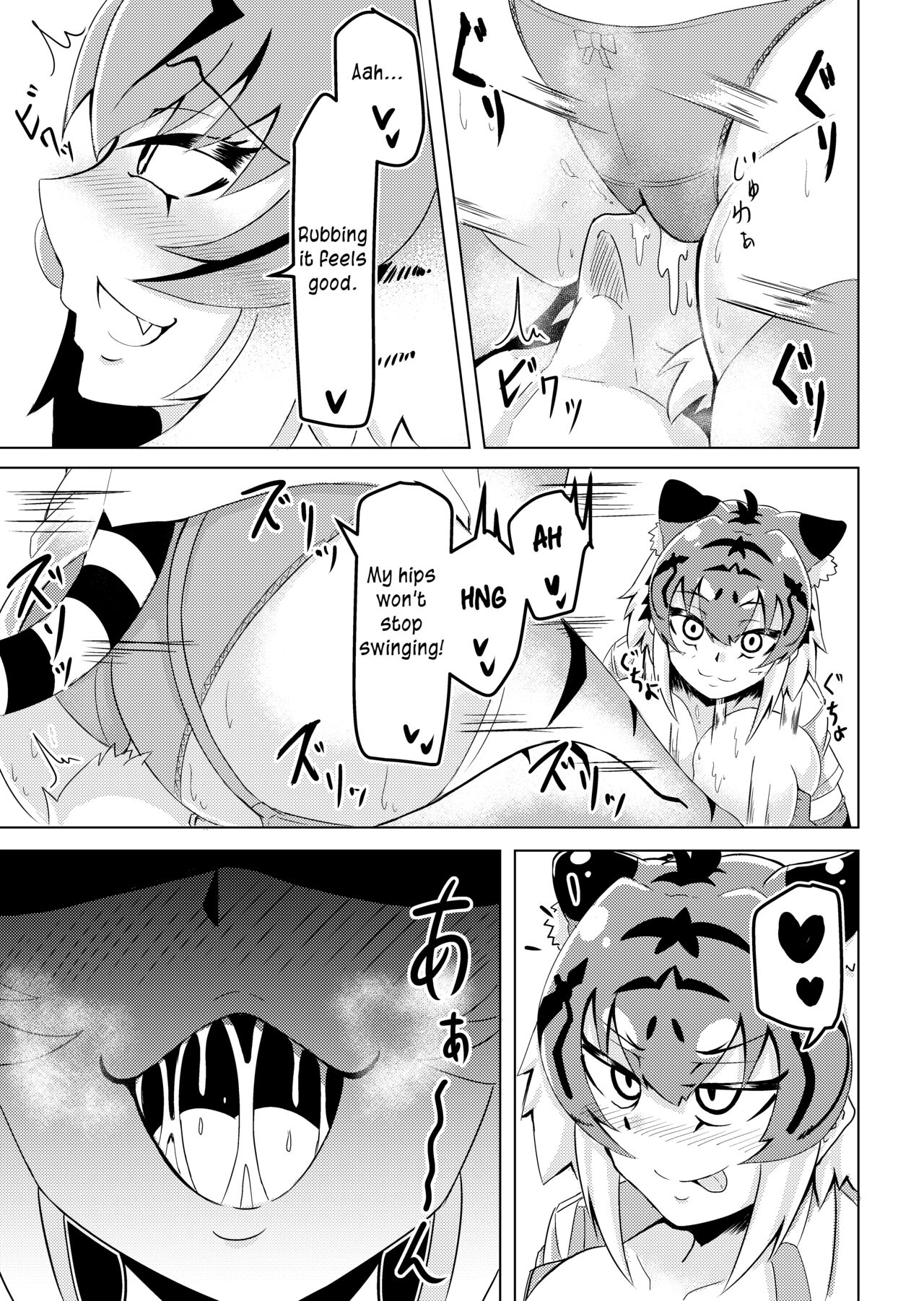Nukunuku Friends | Snugly Friends page 12 full