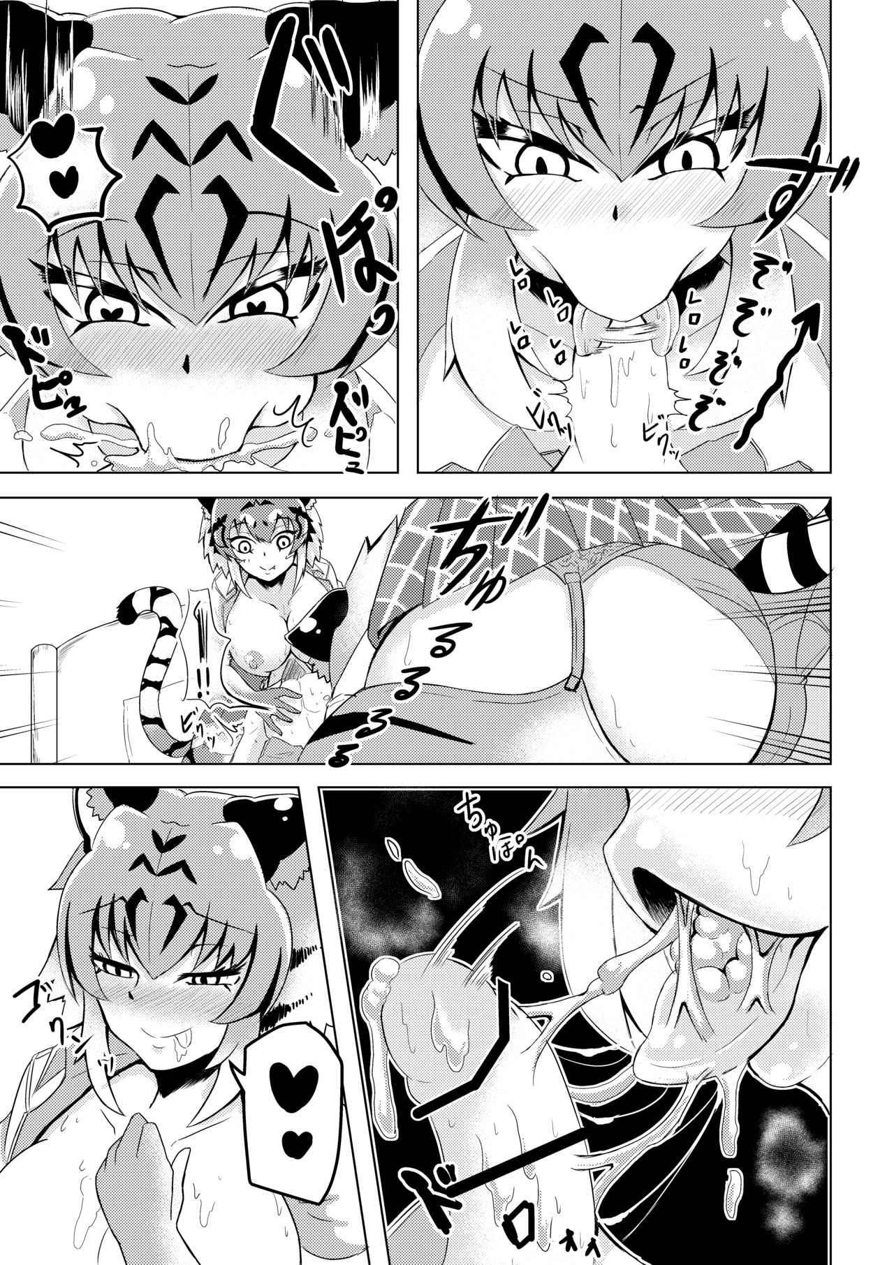 Nukunuku Friends | Snugly Friends page 8 full