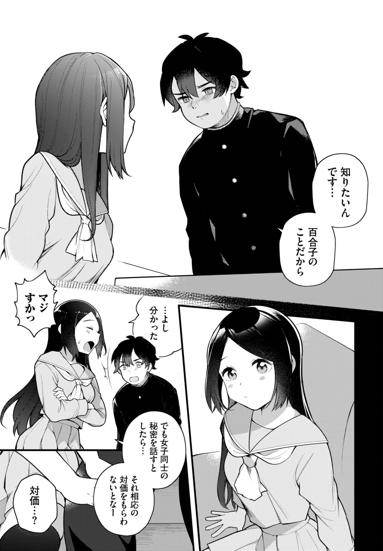Dascomi Vol.25 page 10 full