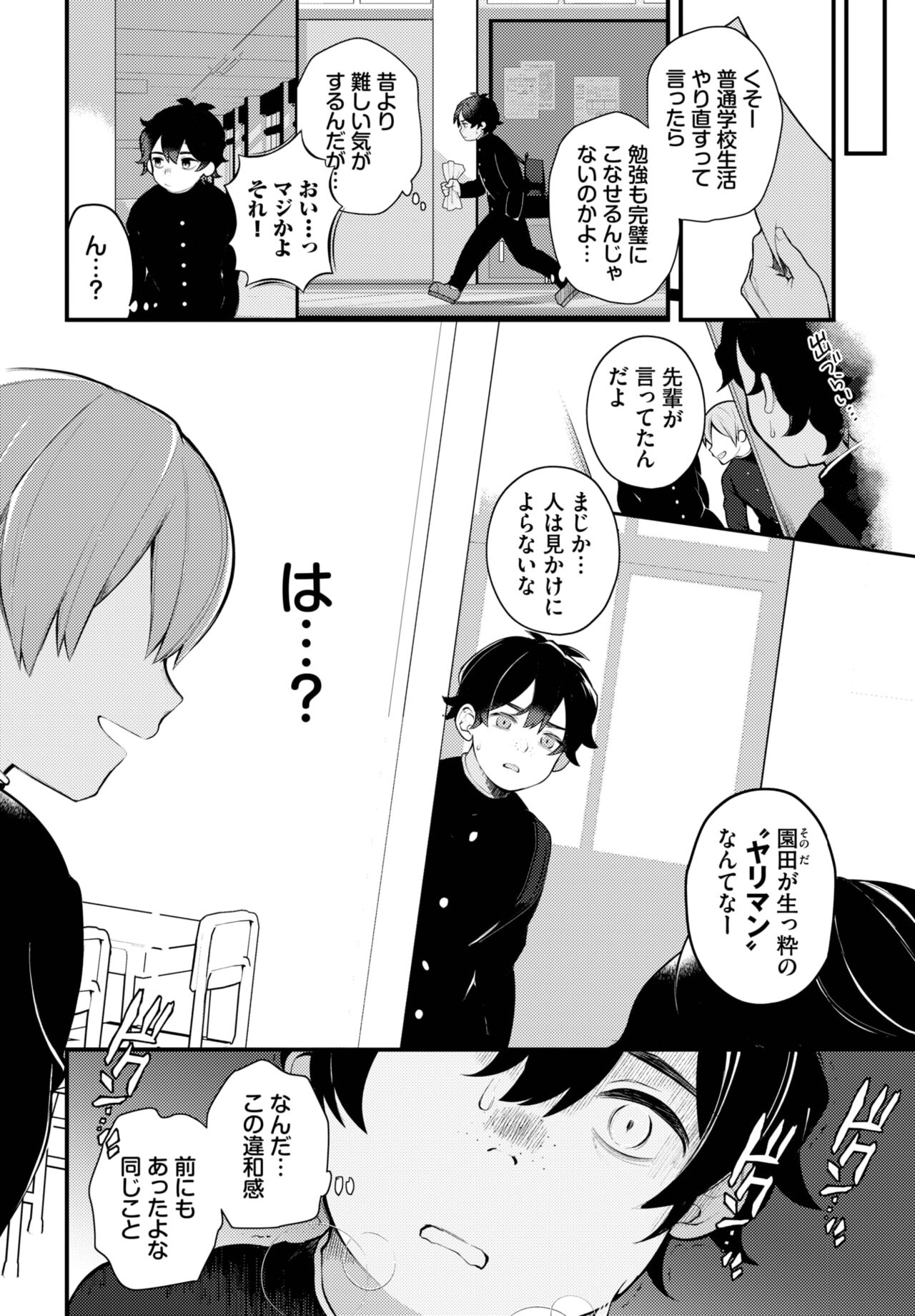Dascomi Vol.25 page 5 full