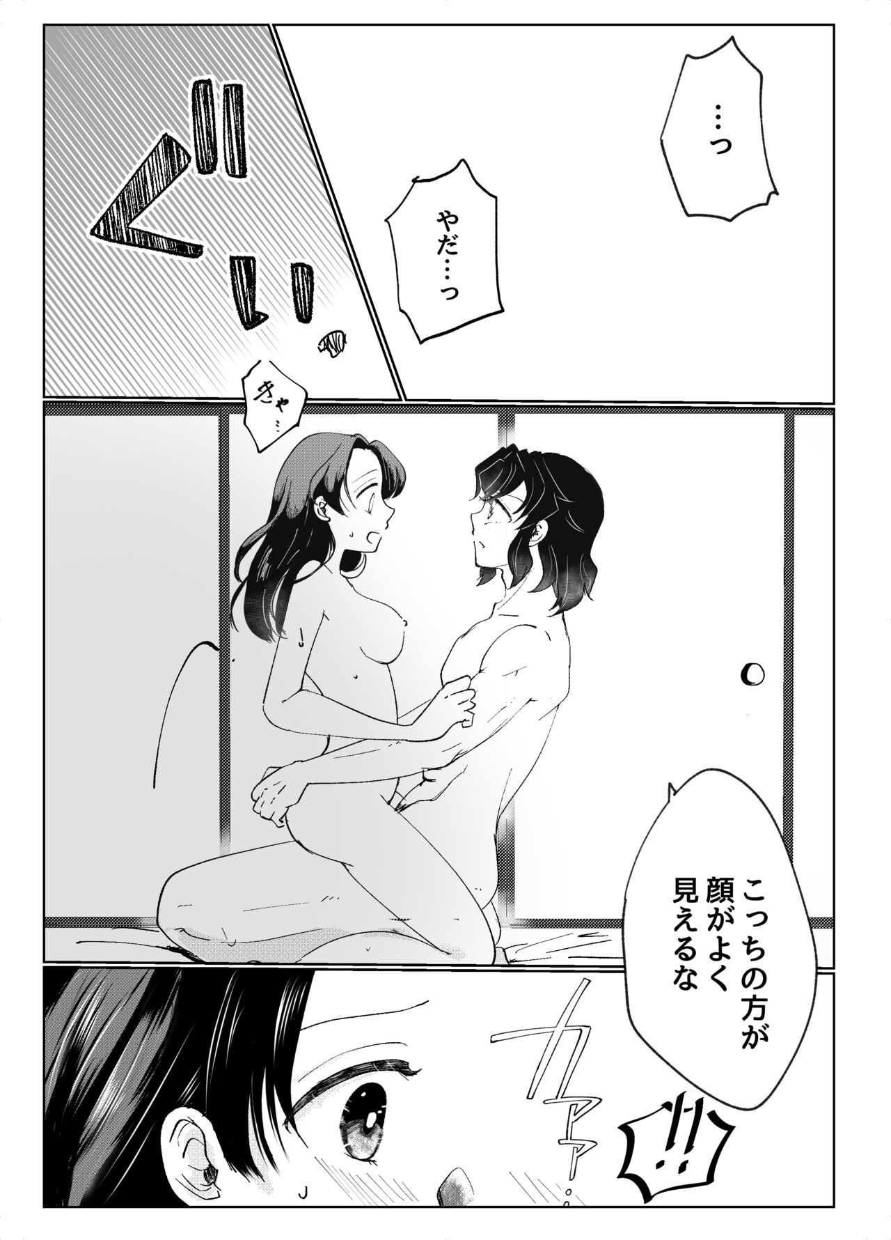 Hashibira-san Chi no Neya Jijou page 10 full