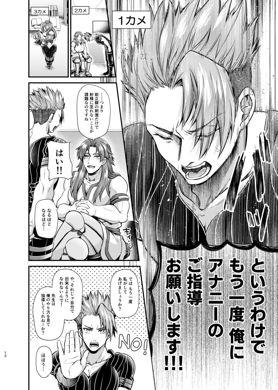 Sensei, Korette Sex ja ne? - I'm having sex with my teacher!? page 11 full
