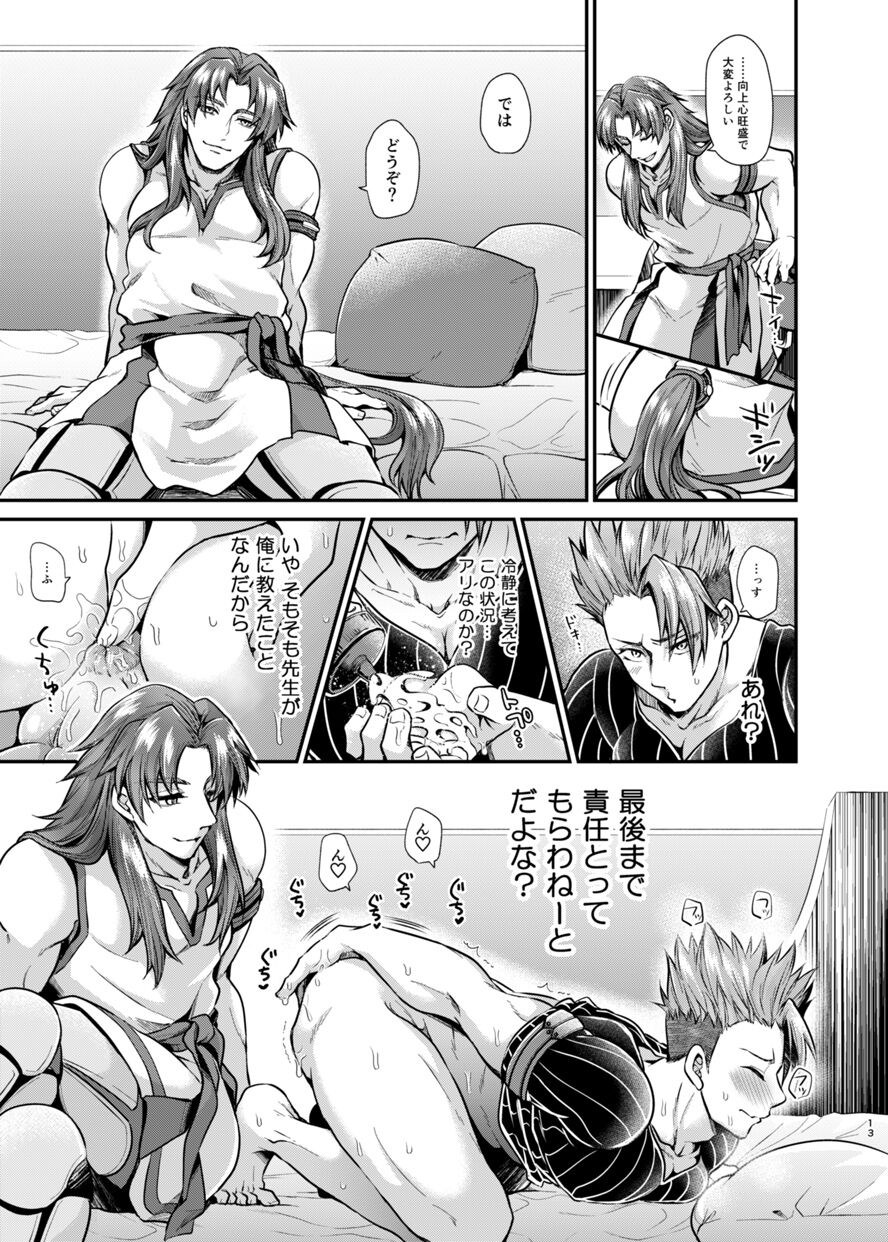 Sensei, Korette Sex ja ne? - I'm having sex with my teacher!? page 12 full