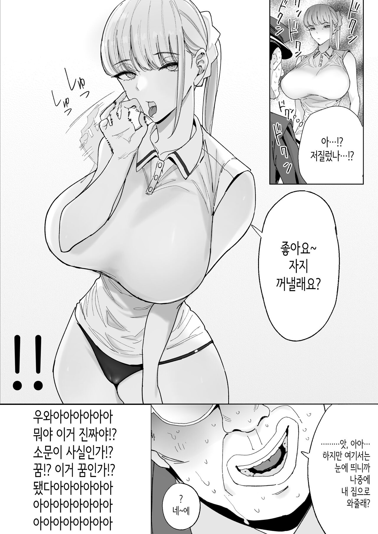 Ecchi na Fuushuu ga Aru Kaso Shuuraku no Ohanashi 3 | 음란한 풍습이 있는 깡촌의 이야기 3 page 6 full