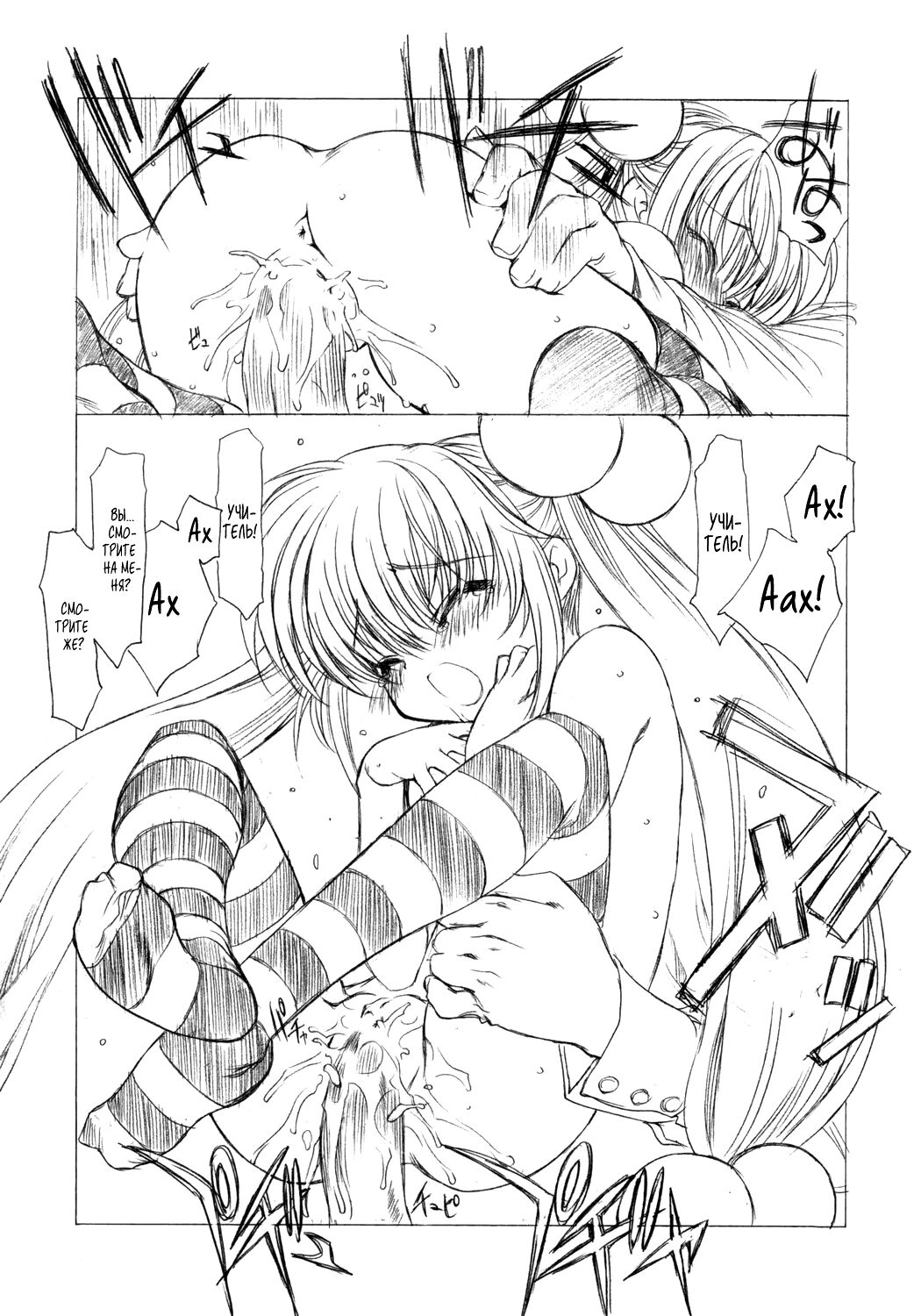 Otona no Jikanwari | Взрослое время page 11 full