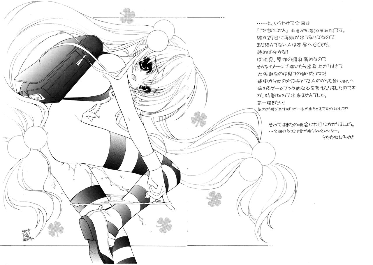 Otona no Jikanwari | Взрослое время page 4 full