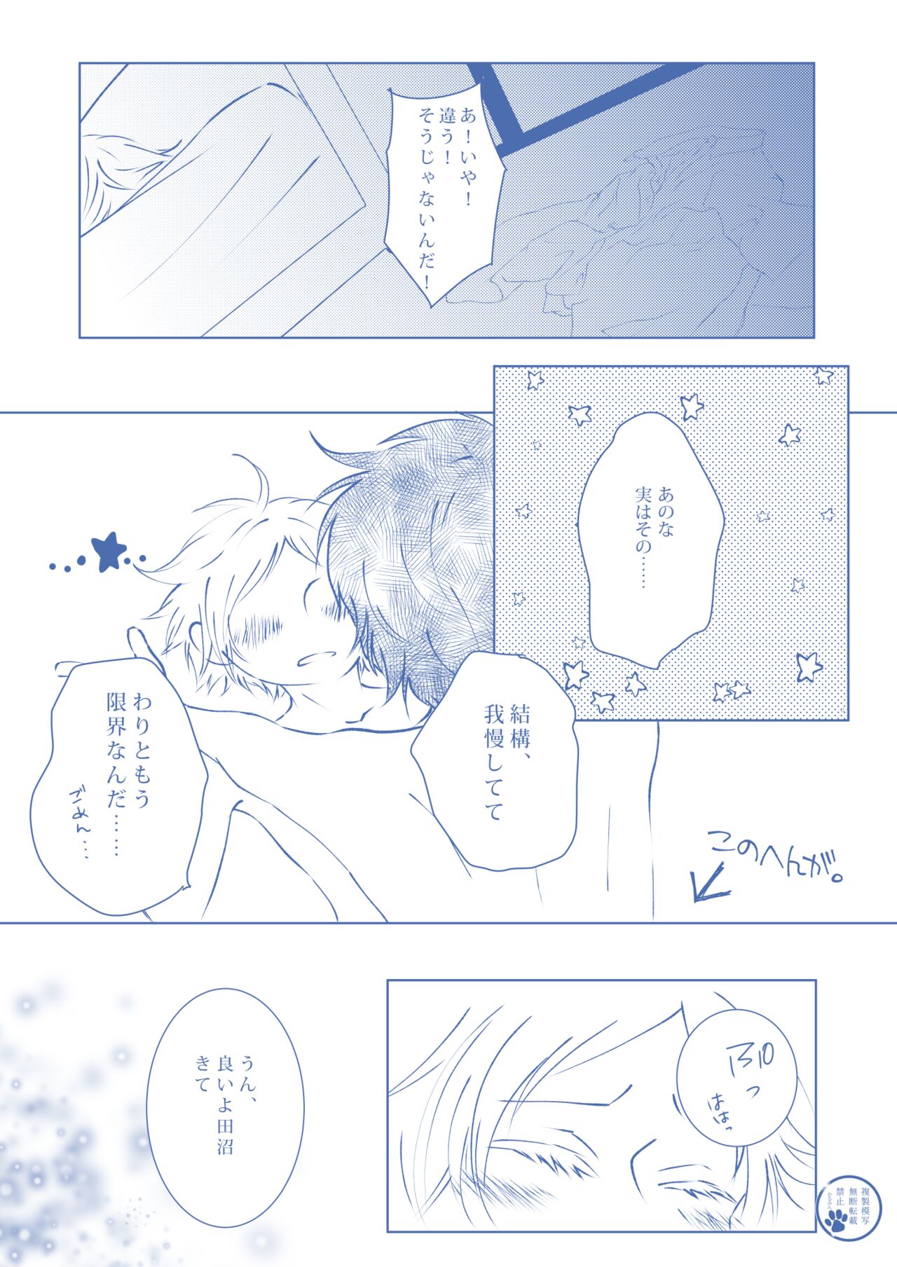 Toumei na Iro page 11 full