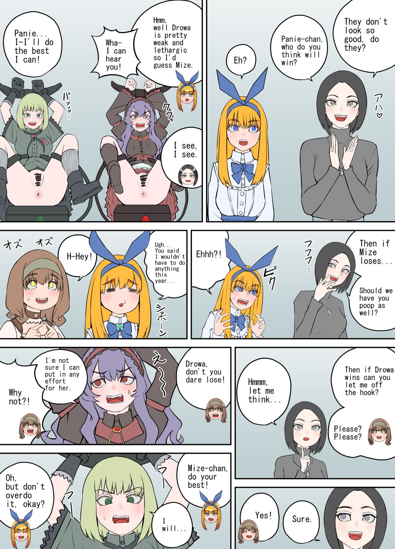 Shien Site Tokubetsu Kikaku 2023 Zenpen page 12 full