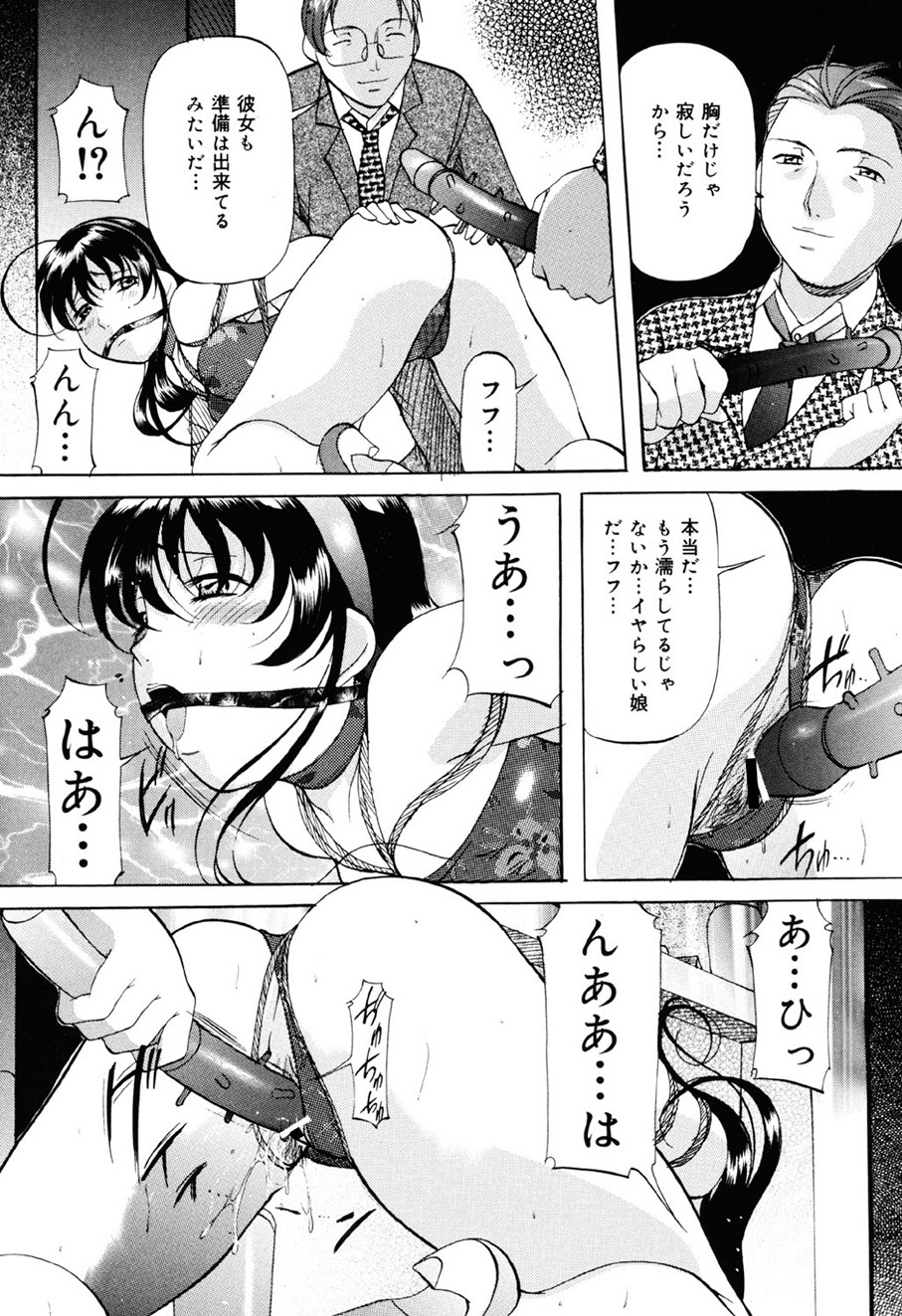 Misshitsu Kankin Choukyou page 12 full