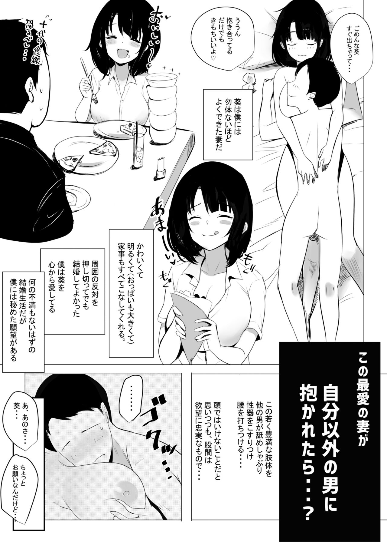 Boku dake ni Amaesasete Kureru Kyonyuu JK Tsuma o Hoka no Otoko ni Dakasete Mita page 11 full
