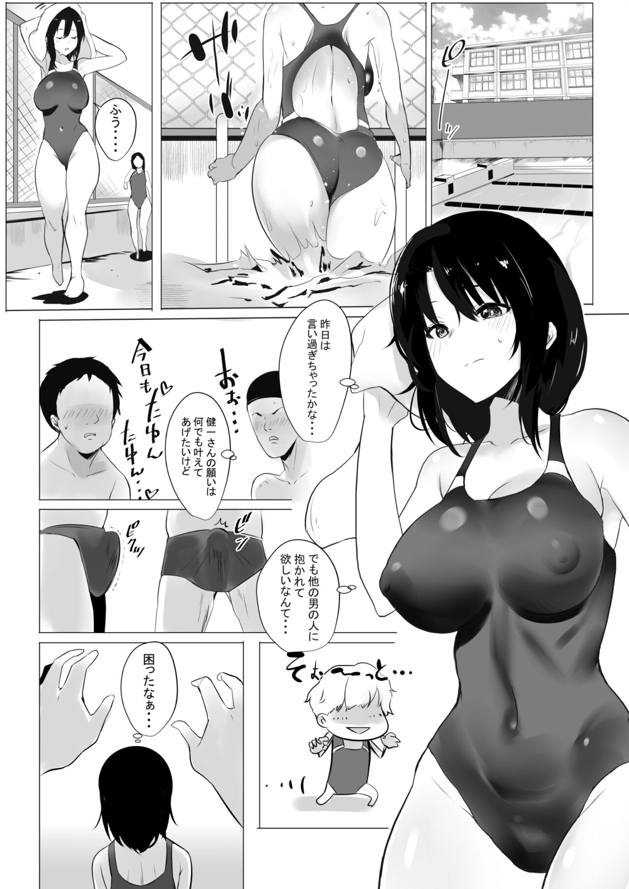 Boku dake ni Amaesasete Kureru Kyonyuu JK Tsuma o Hoka no Otoko ni Dakasete Mita page 12 full