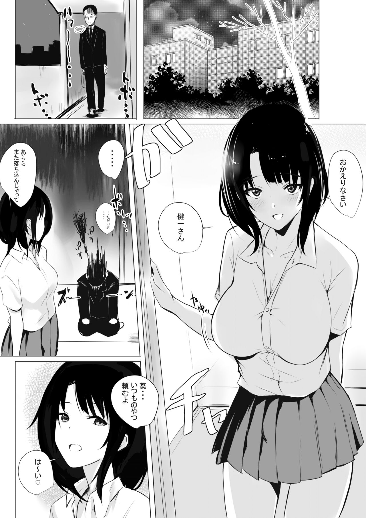 Boku dake ni Amaesasete Kureru Kyonyuu JK Tsuma o Hoka no Otoko ni Dakasete Mita page 6 full