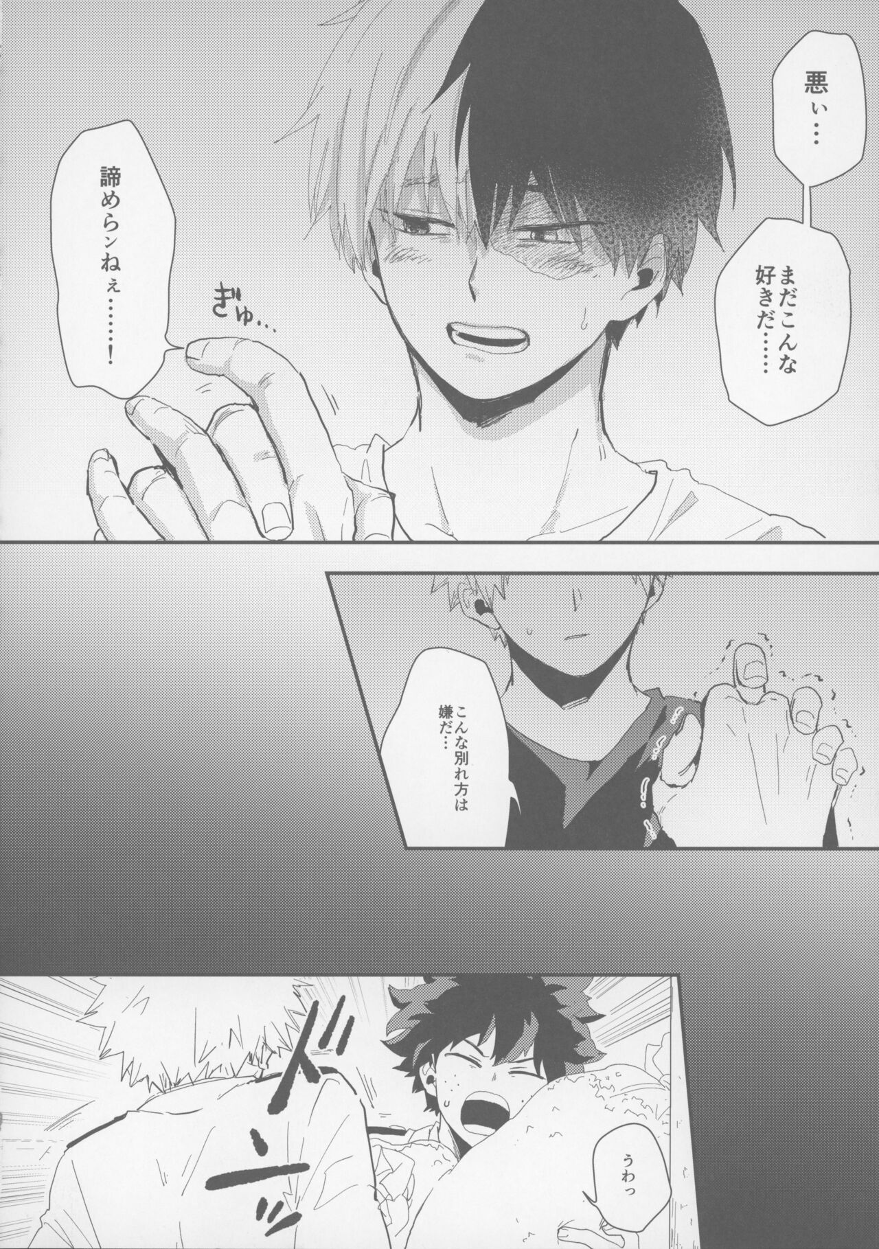 Don’t Drag Me page 11 full
