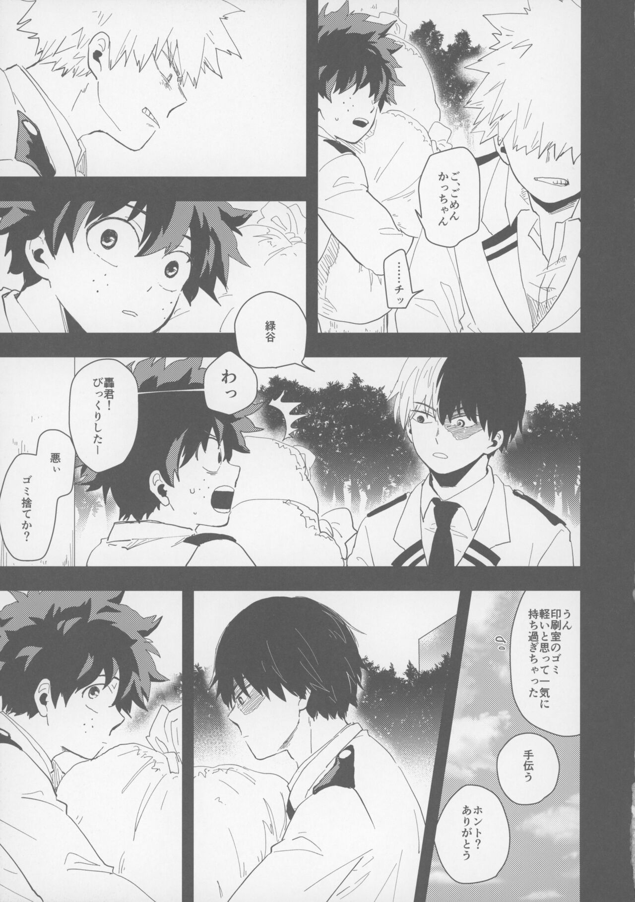 Don’t Drag Me page 12 full