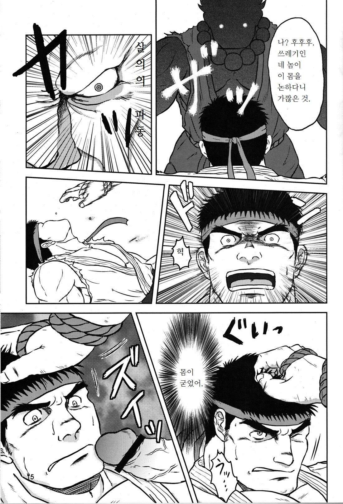 Michi o Motomeshi Sha | 길을 찾는 자 page 11 full