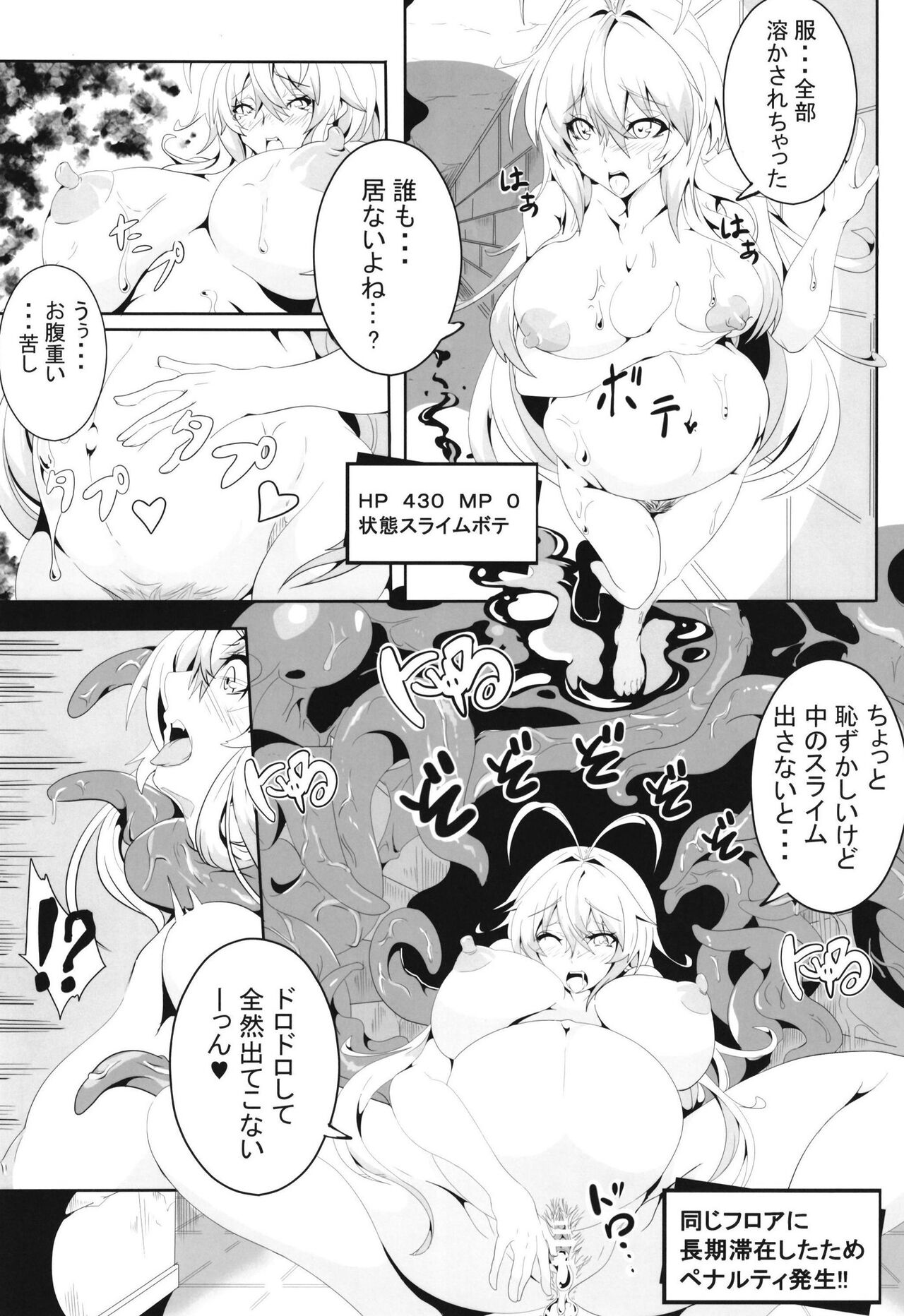 Maki-chan no Bouken!! Ecchi na Dungeon Hen page 11 full