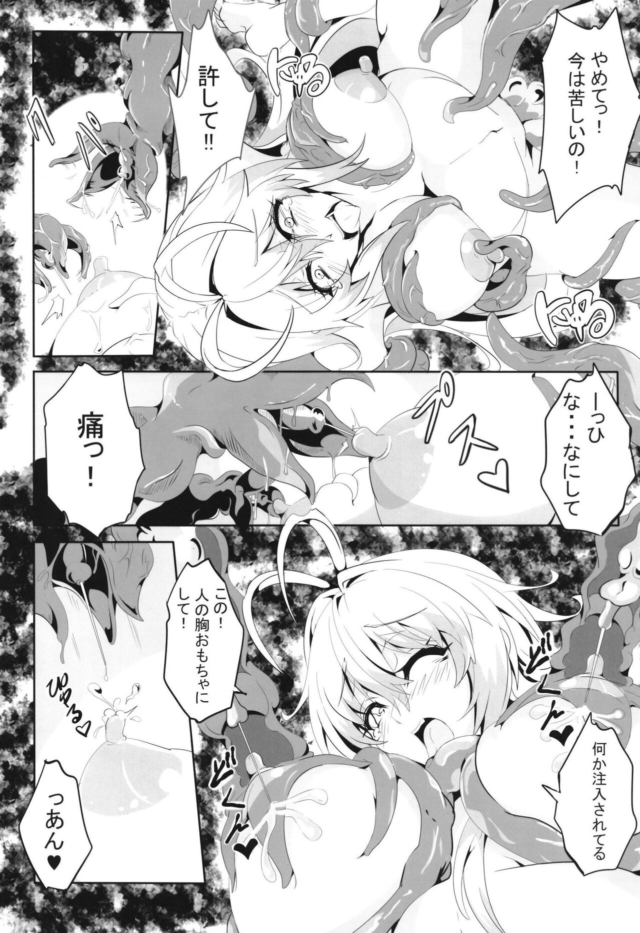 Maki-chan no Bouken!! Ecchi na Dungeon Hen page 12 full