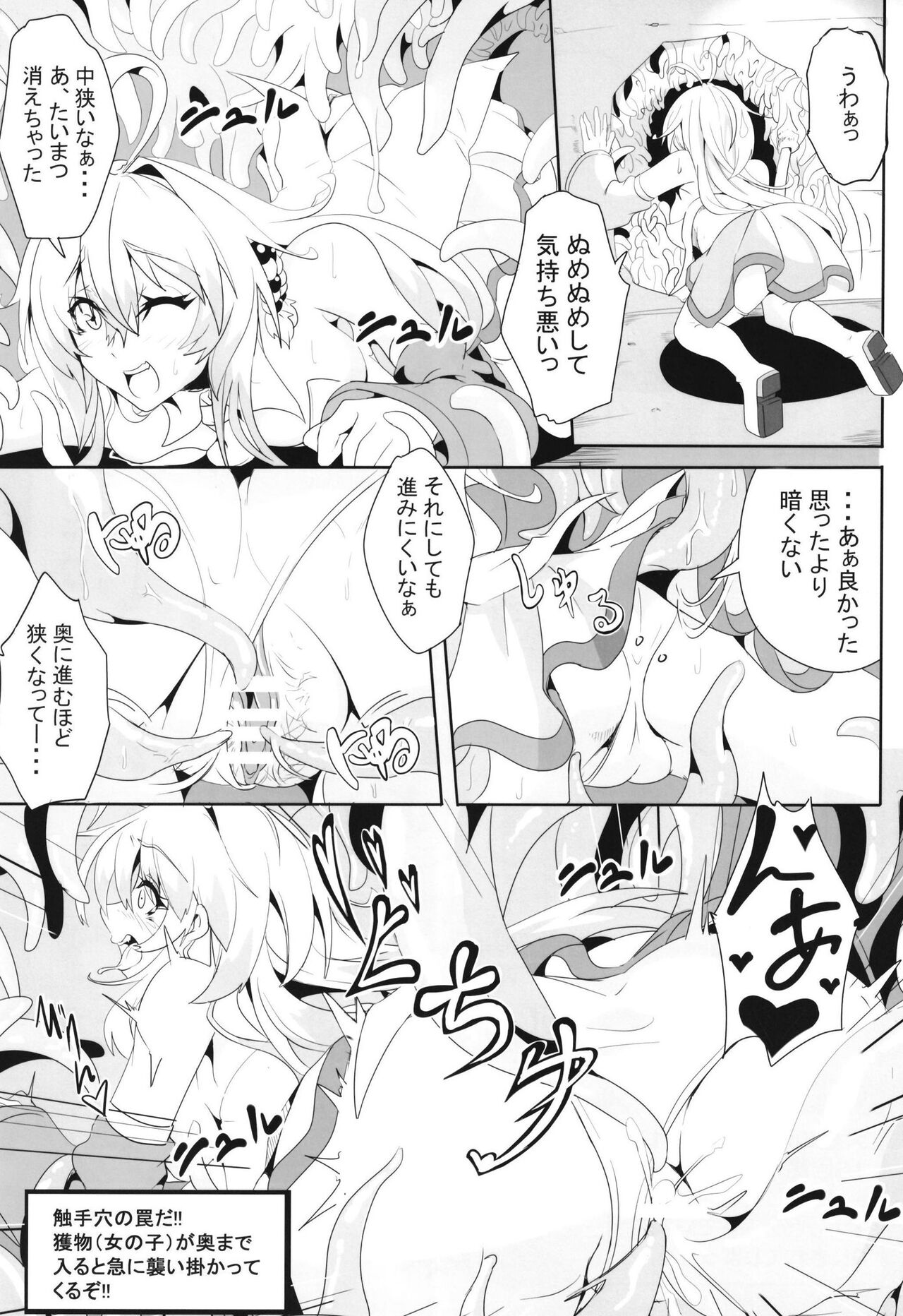 Maki-chan no Bouken!! Ecchi na Dungeon Hen page 5 full