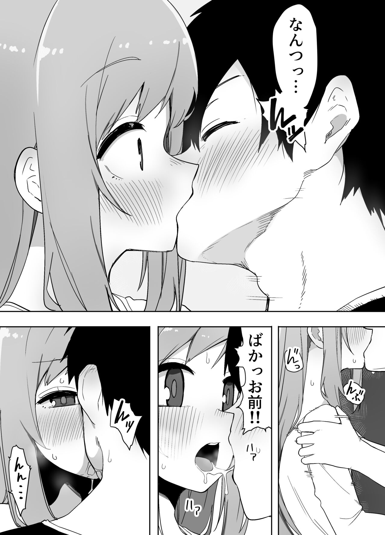 今日、親友が女の子になってました… page 6 full