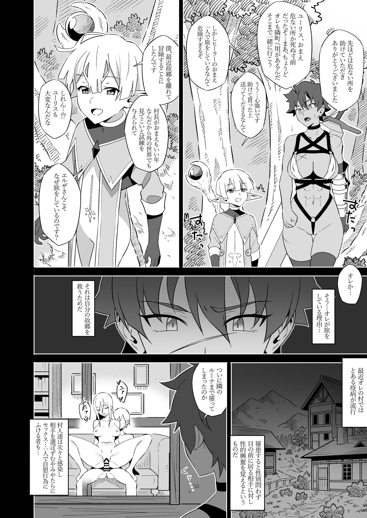 Kukkyou na Onna Senshi no Haiboku Sengen page 3 full